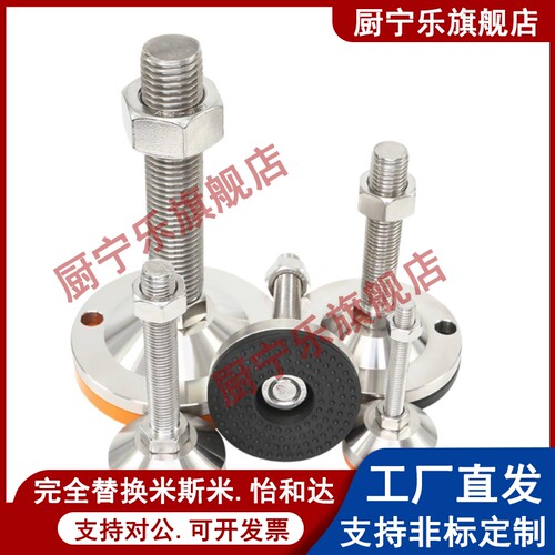 WAM03/06-D100-M20/M24-L100-L125-150脚杯防震固定调节/橡胶底座