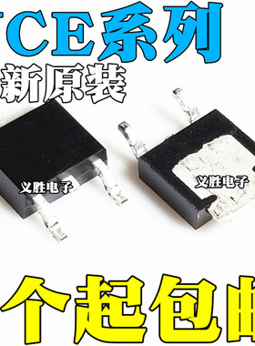 全新原装 NCE6020K NCE6080K NCE60P20K NCE30P30K 贴片 TO252