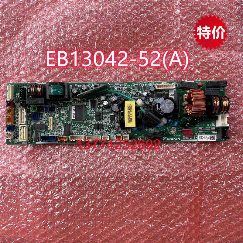 大金空调内机主板EB13042-52(A)风管机FJRAP22-28-45-56-63/71CAP