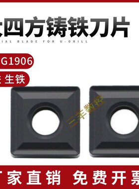 株洲大四方形数控车刀片SNMG190616 SNMG190612  YBD152C生铁铸铁