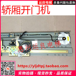 日立电梯HGE轿门900开门机小电机门头轿厢滑轮组件上坎门电机装 配
