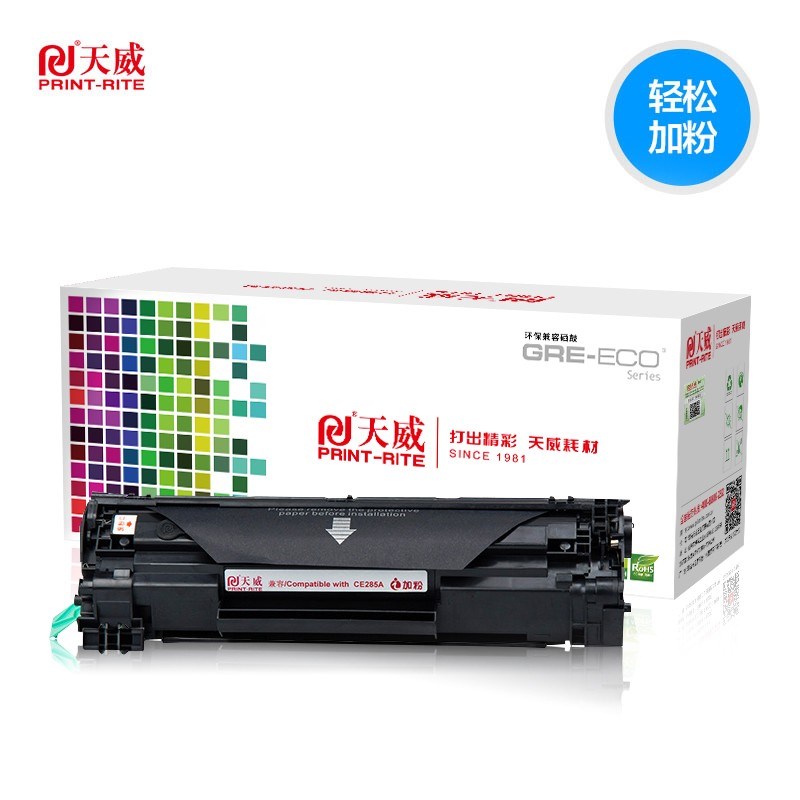 天威PR-CE285A硒鼓易加粉适用P1102 M1132 CRG925 LBP6018 MF3010