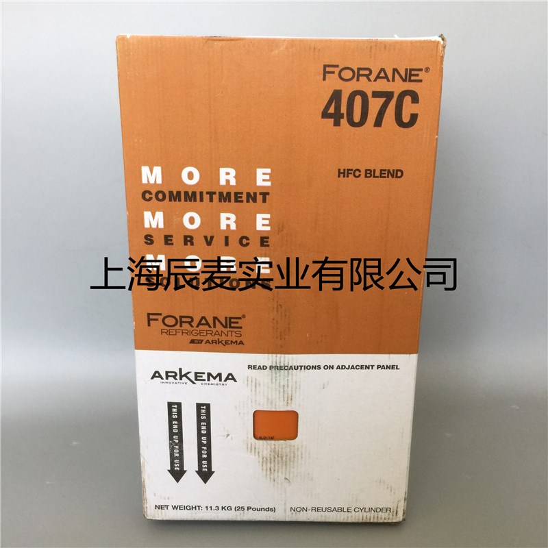 原装正品Arkema forane阿科玛407C冷媒 氟利昂407C空调雪种制冷剂
