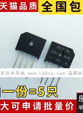 包邮(5只)KBU606 整流桥 桥堆 6A 600V 扁桥 整流管