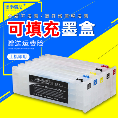 DAT适用爱普生EPSON T3200 T5200 T7200 T3280 T5280 T7280 T3000