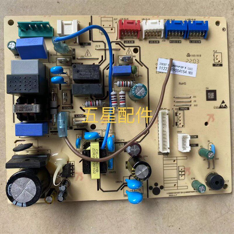 奥克斯变频空调拆机KFR-35GW/BpR3QYQ(B1)内机主板11222009004154