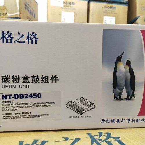 格之格NT-DB2450 碳粉盒鼓组件 适用兄弟DR2450硒鼓 TN-2425粉盒