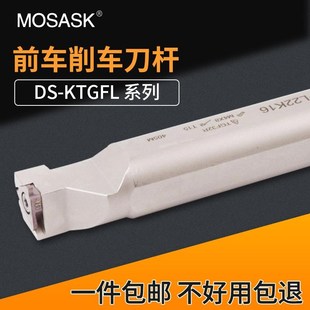 KTGFL20K16 数控车床走心机背轴刀杆DS 19.05K16外径卡簧切槽刀杆