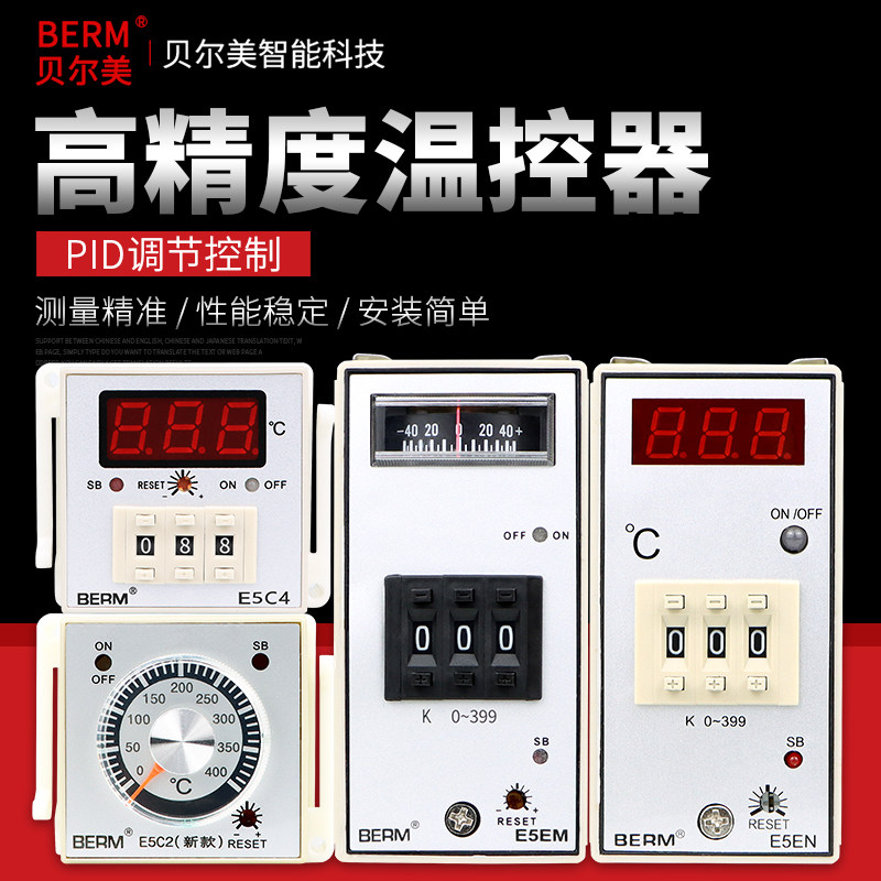 贝尔美 温控器 0-199度 0-399度 E5EM E5EN E5C4 E5C2烤箱 温控仪,办公设备/耗材/相关服务,电工胶带,淘宝优惠券,粉丝福利购,淘宝优惠卷