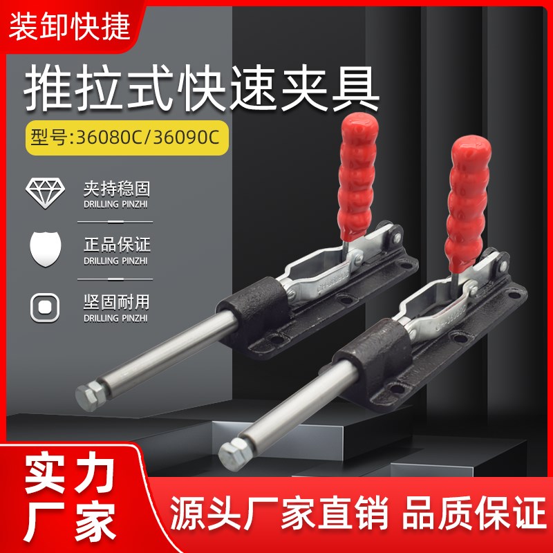 推拉式快速夹具CH GH-36080C 36090C治具工装夹钳肘夹固定夹紧器