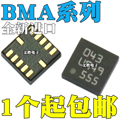 全新进口 BMA250 280 421 423 455 456 253 封装LGA12 传感器芯片