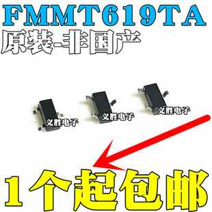 全新原装 FMMT619TA 三极管 网版印刷619 场效应MOS管 贴片SOT23