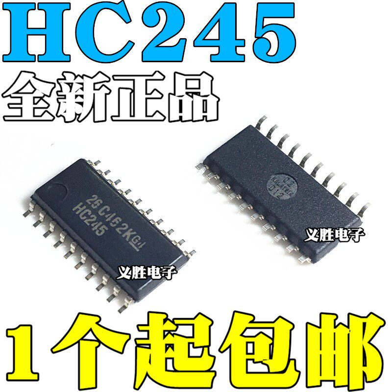 全新原装进口 HC245 SN74HC245NSR 5.2mm中体 贴片SOP20