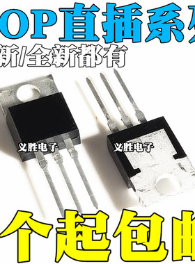 全新原装进口 TOP221/222/223/224/225/226/227 Y YN 直插TO-220