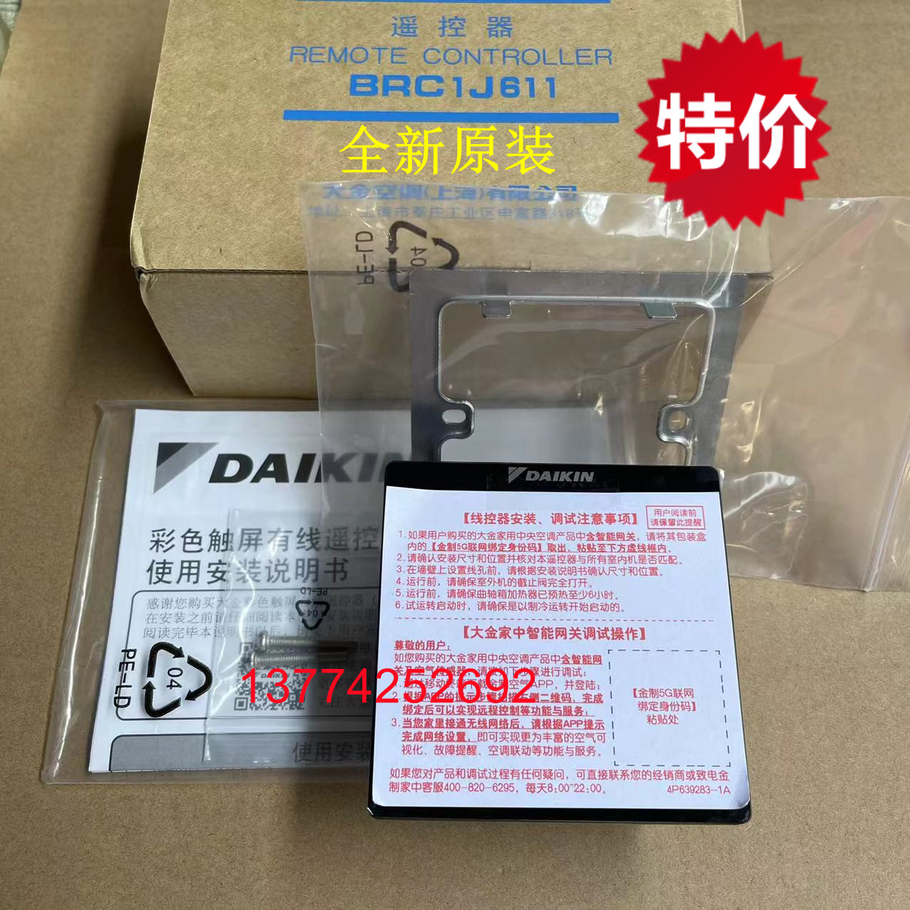 全新线控器BRC1J611彩屏触摸控制面板开关空调新风地暖新款黑