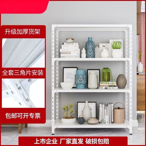 音飞货架家用储物架置物架厨房货架仓储货物架仓库货物架轻型多层