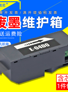 DAT适用爱普生T04D0维护箱EPSON L7188 L7160废墨收集盒L7180 L78