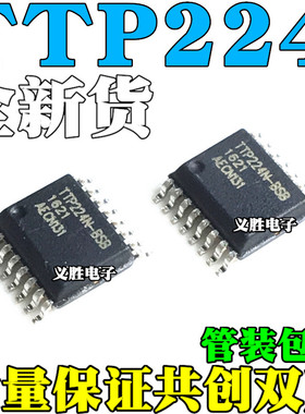 TTP224N-BSB TTP224 TTP224B-BSBN BSB SSOP16 4键触摸芯片原装IC