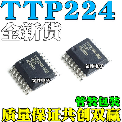 TTP224N-BSB TTP224 TTP224B-BSBN BSB SSOP16 4键触摸芯片原装IC