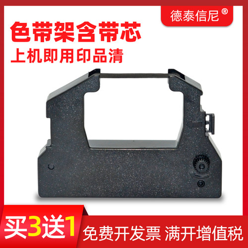 DATASONIC适用爱普生M2000色带ERC28墨盒NORAND 815 DP815 NP815