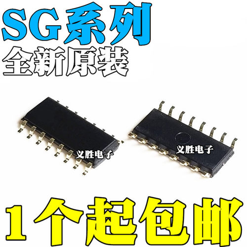 全新原装 SG3525AP 2525 SG3525AP013TR 贴片SOP16窄体