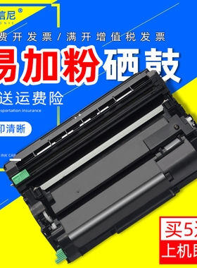 DAT适用兄弟DCP-B7535DW/B7520DW/B7530DN/B7500D黑白激光打印机