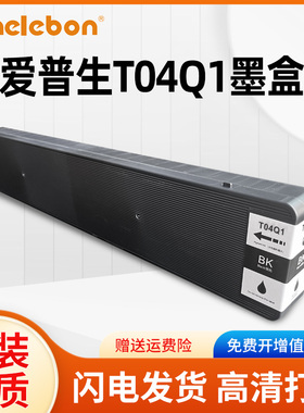 NBN 适用爱普生T04Q1墨盒EPSON WF-M20590B WF-M20590a WF-M20590