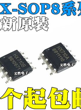 HX71708 HX710A HX710B HX710C SOP8 转换器芯片数字温度感测器IC