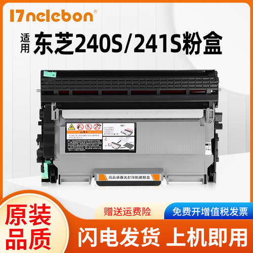 NBN 适用东芝T-2400C硒鼓粉盒E-Stuoio 240S 241S DP-2400 DP2410