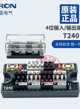 胜蓝SIRON 输入输出端子台 T240 4位 T242 8位 DC24V NPN PNP两用