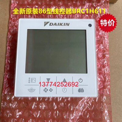 全新原厂大金线控器BRC1H611触摸屏86型控制面板中央空调控制开关