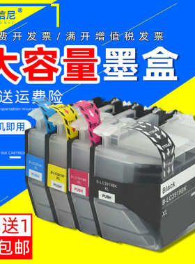 DAT适用兄弟LC3919bk C M Y墨盒MFC-J3930 J3530 J2330 MFC-J2730