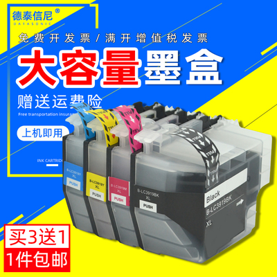 DAT适用兄弟LC3919bk C M Y墨盒MFC-J3930 J3530 J2330 MFC-J2730