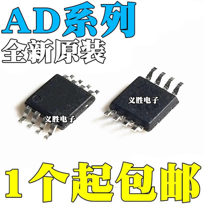 全新原装AD7478AARMZ AARM 51652-MH08NRR 丝印C48 AD51652 MSOP8