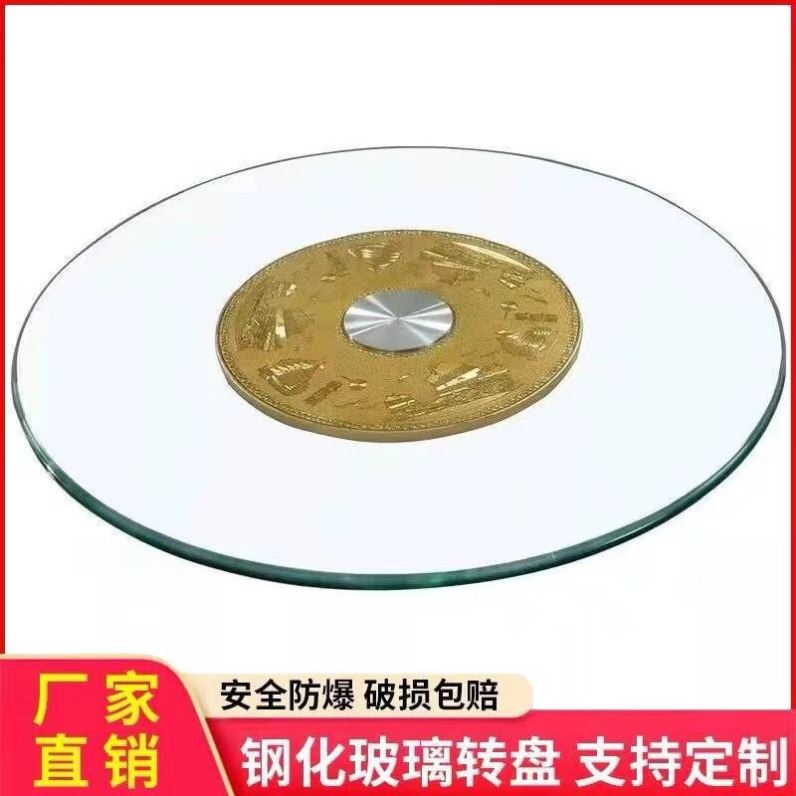 餐桌家用加厚钢化玻璃转盘酒店大圆桌转盘桌子台面旋转底座包邮