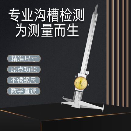 进口正品台湾三丰带表内沟槽卡尺9-150/9-200/9-300 代表内勾游标