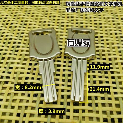 FK106 适用铁威龙 交通锁 双面双排 钥匙胚 钥匙胚子  方嫂家