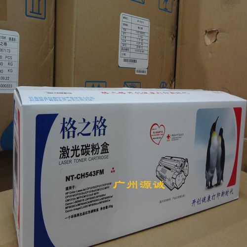 格之格硒鼓 兼容HPCP1215 1515 1518 1312 CANON316红色硒鼓543M