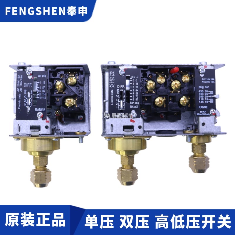 上海奉申蒸汽锅炉压力开关冷干机控制器冷水机单双压高低压控制器