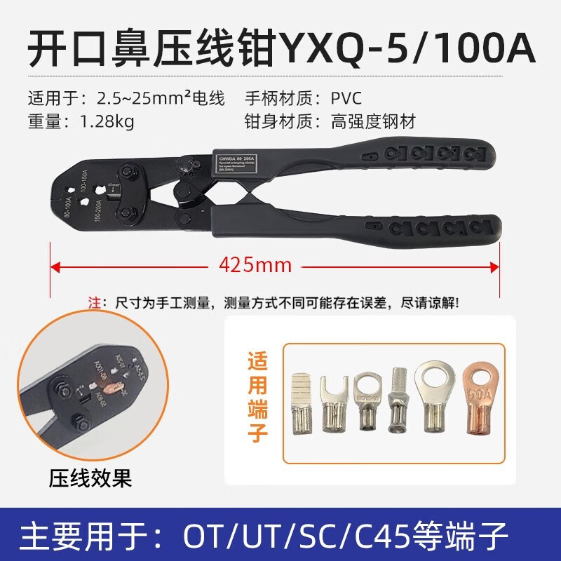 工压接钳子 冷压端子钳端子钳压接钳多功能压线钳夹线钳铜鼻子