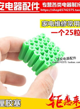 6厘塑料膨胀管/绿色/螺丝胶塞/木牙锣丝胶粒6MM 空调安装胶塞
