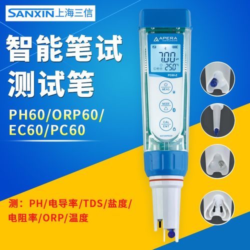 上海三信PH60-Z蓝牙pH计ORP计EC电导率仪平面穿刺型笔式pH计