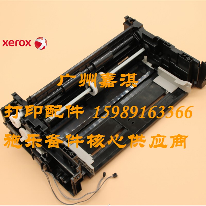 施乐M215F M215B M215FW P215B M218FW进纸器 进纸组件 搓纸组件