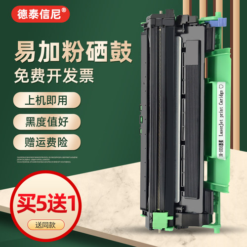 DAT适用兄弟TN1035粉盒Brother DCP-1608 dcp1618 dcp1518 HL-121