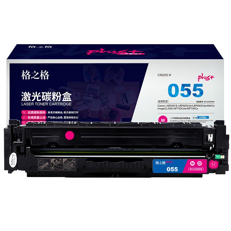 格之格碳粉盒NT-CC055FBKPLUS+/CRG055硒鼓LBP664cx 663 664 742