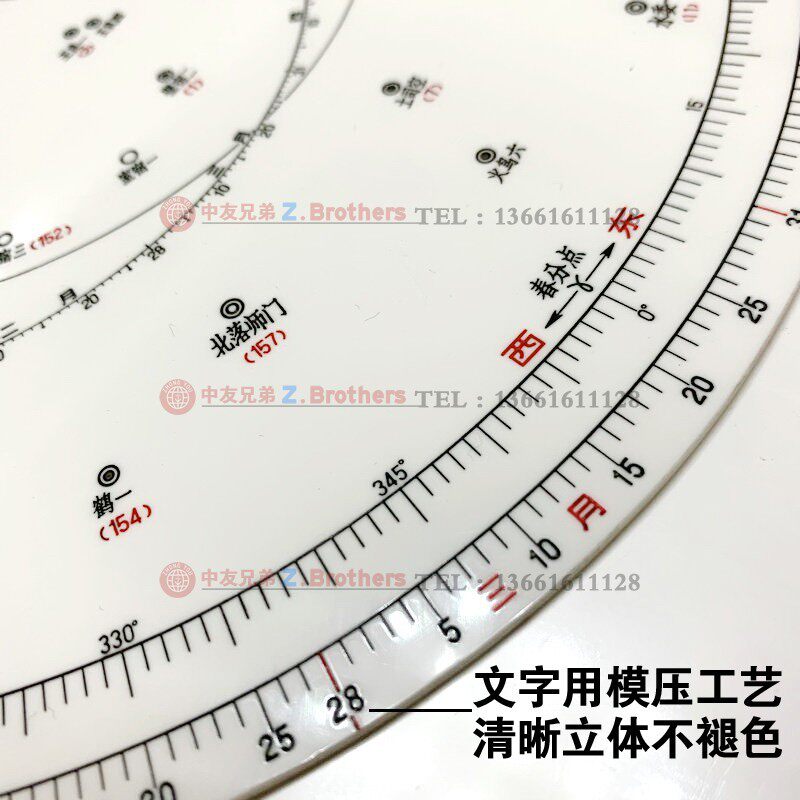 TS-90型船用索星卡 星位卡 星球卡经纬卡星座卡13片装star finder