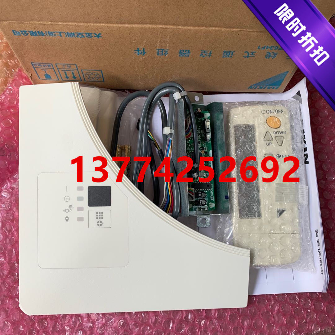 适用全新大金空调吸顶机天花嵌机无线遥控器BRC7F634F1接收器组件