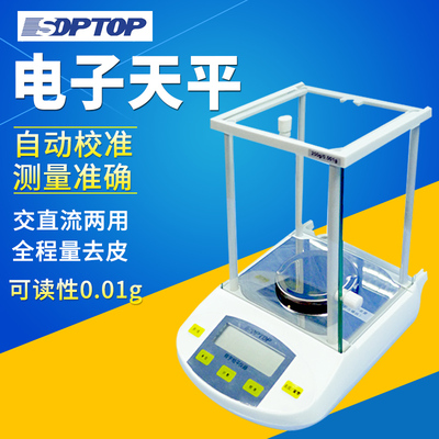 上海恒平电子天平YP102N/YP202N/YP502N/YP1002N天平0.01g电子秤