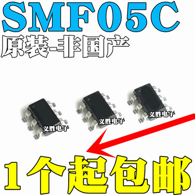 SMF05CT1G 全新原装 SMF05C.TCT 丝印5C SOT363 ESD静电保护TVS管