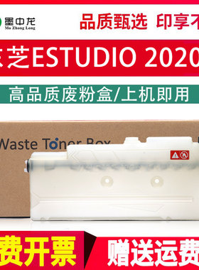 【正品】适用东芝TB-FC28废粉盒2020C 2330C 2040C 2540C 2820C 3